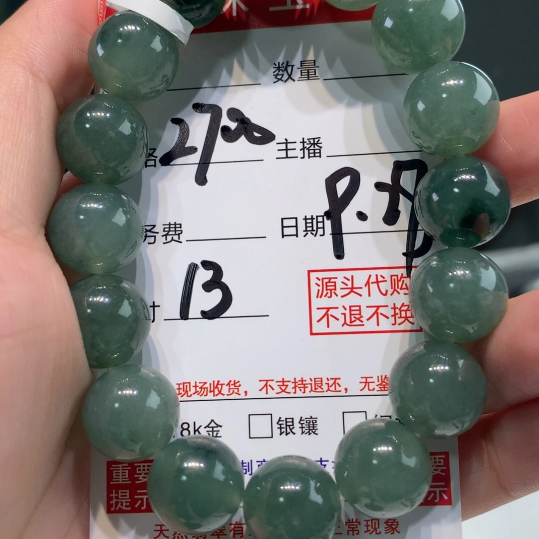 未镶嵌1定制翡翠