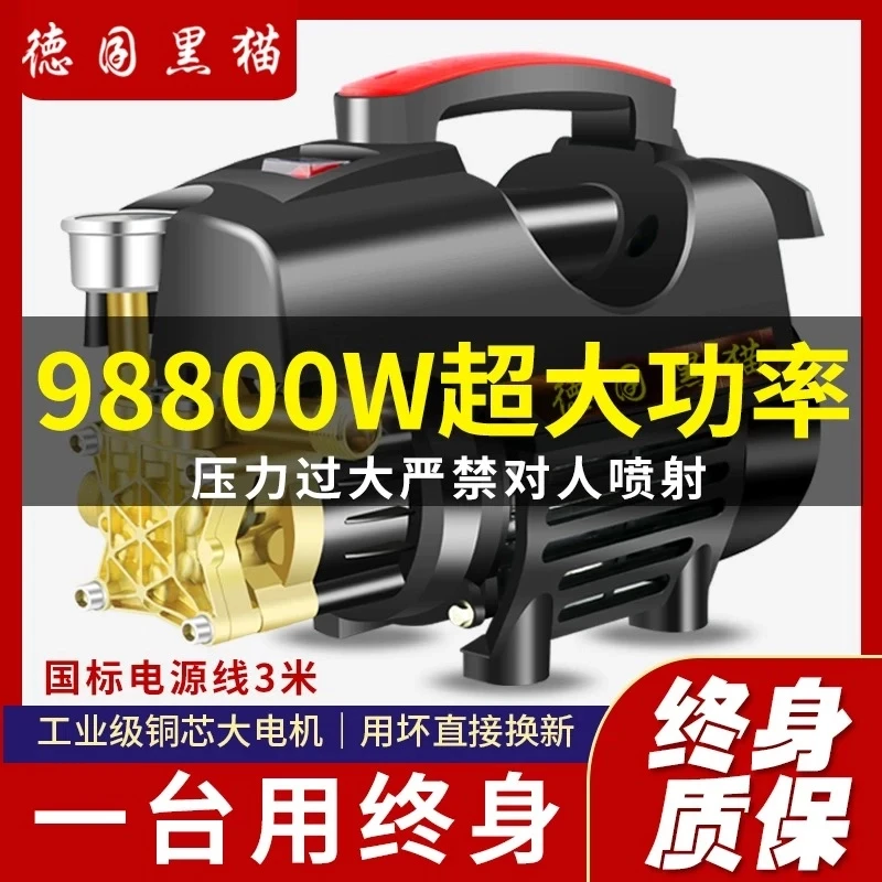 德国黑猫洗车机家用220V大功率高压水枪便携式强力刷车水泵清洗机