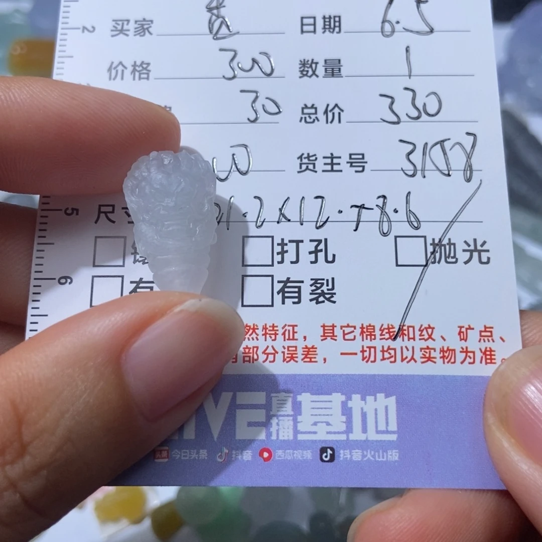 定制翡翠未镶嵌奶*香翡翠