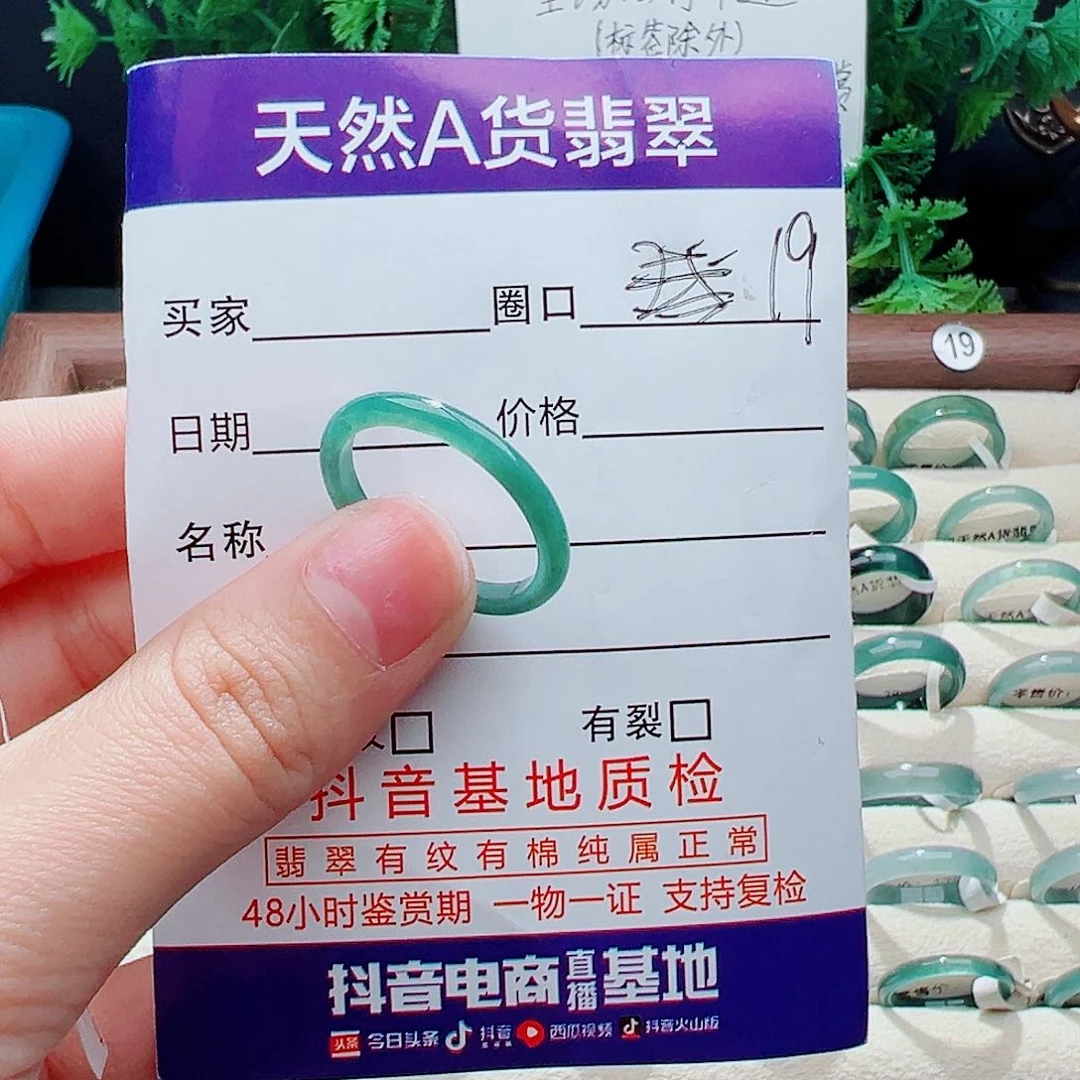 未镶嵌戒指翡翠喔*。戒指
