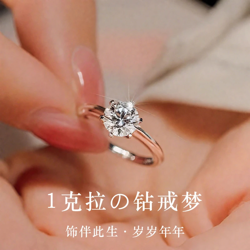 中国珠宝 925银莫桑石戒指 1克拉莫桑钻戒女六芒星求婚结婚戒指