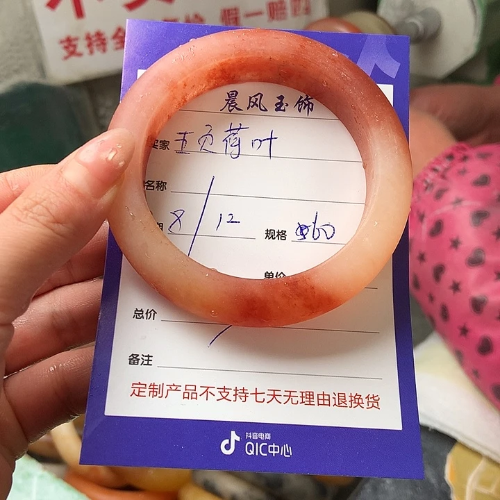 五***叶石英质玉未镶嵌手镯