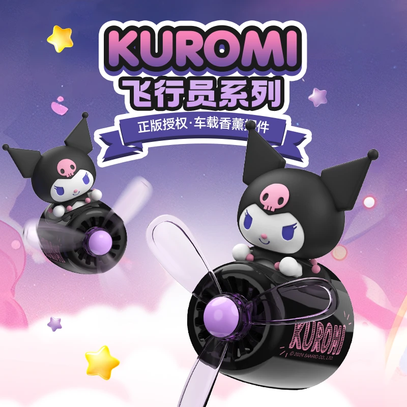 库洛米小飞机车载香薰出风口装饰汽车香水女车内饰品香氛摆件可爱