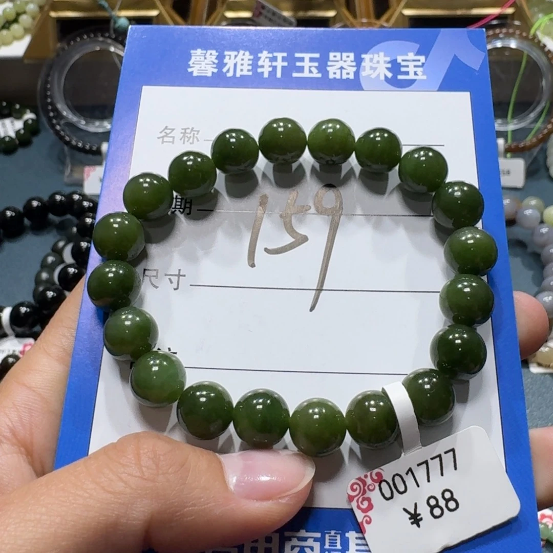 和田玉未镶嵌手串