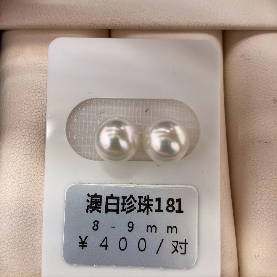 未镶嵌海水珍珠珠宝奇石