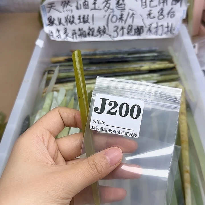 娃***哈蛇纹石玉合金发饰
