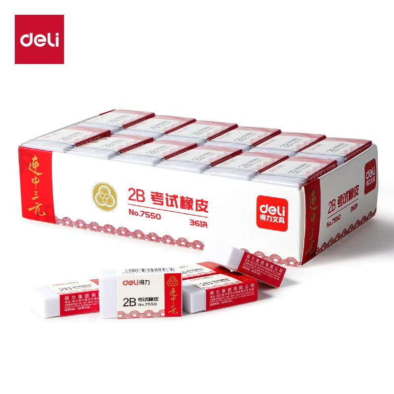 Deli/得力考试专用2B橡皮连中三元7550橡皮擦(白)