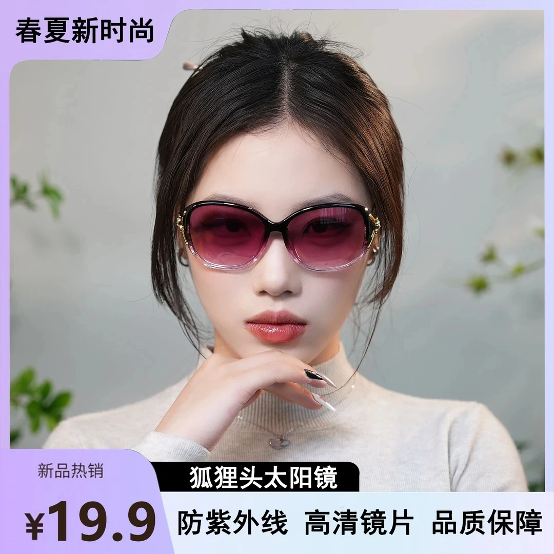 【厂家直销】爆款狐狸头太阳镜 时尚显气质更显年轻狐狸头防紫外线