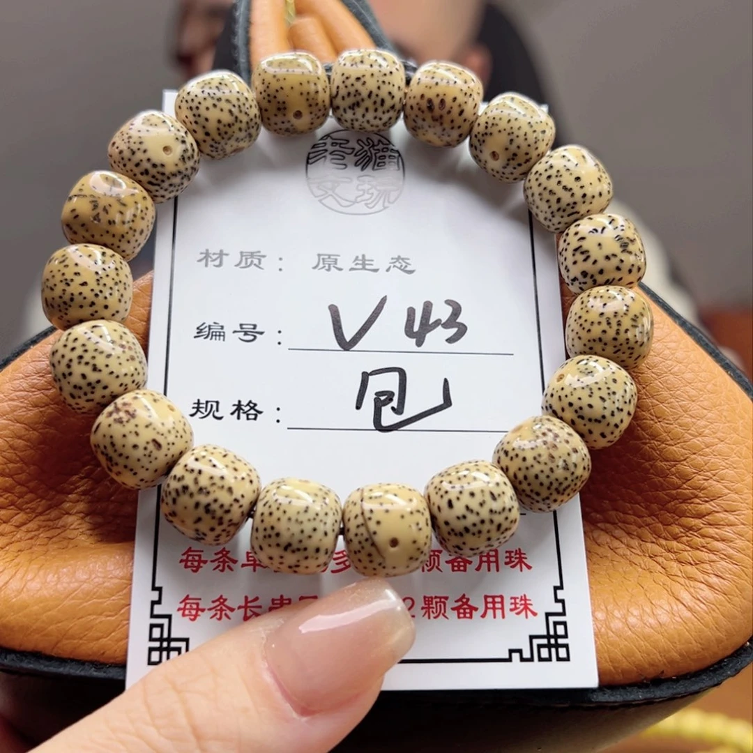 星月菩提手串小*43 星月菩提
