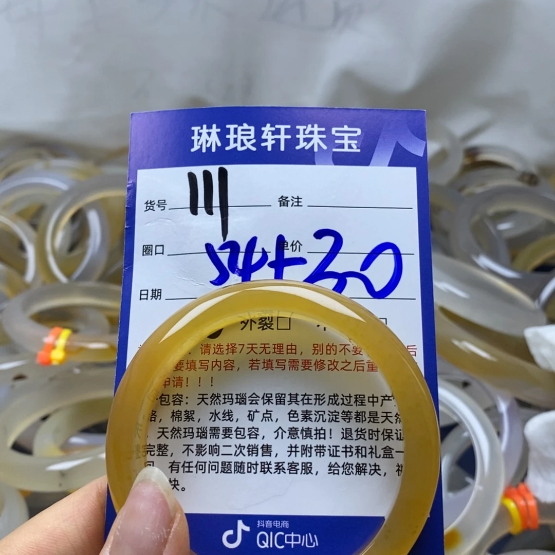 手镯玛瑙/玉髓未镶嵌111