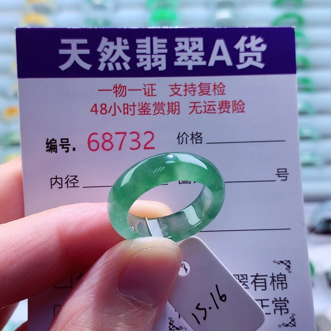 翡翠未镶嵌戒圈天然翡翠