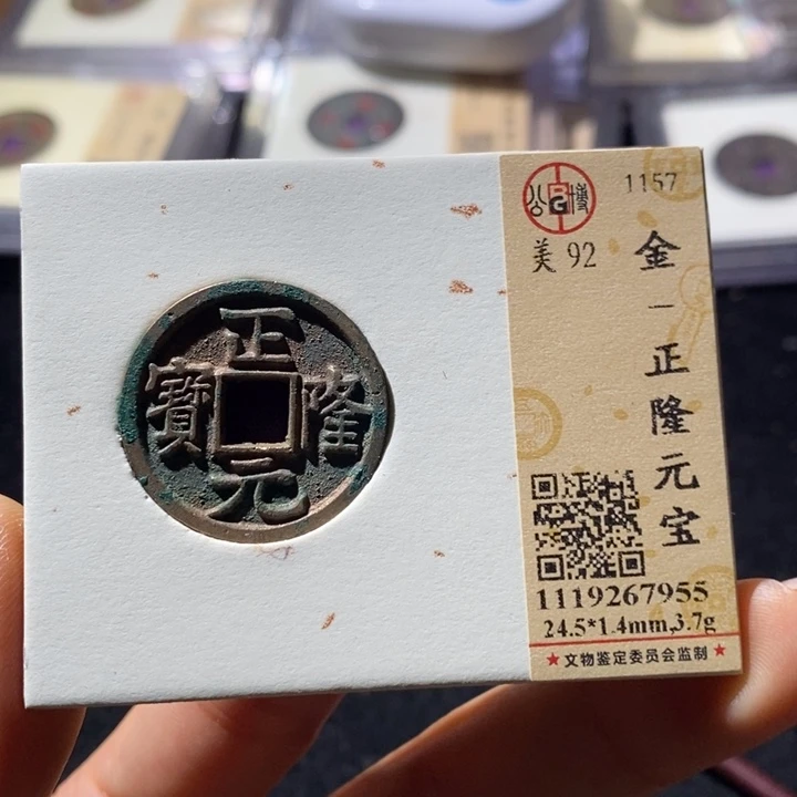 铜公博92正隆通 延可古泉小店