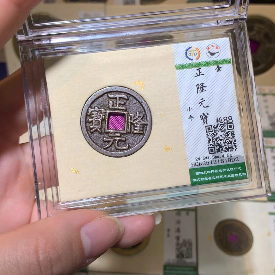 铜锦绣嘉宝杨洋正隆1992