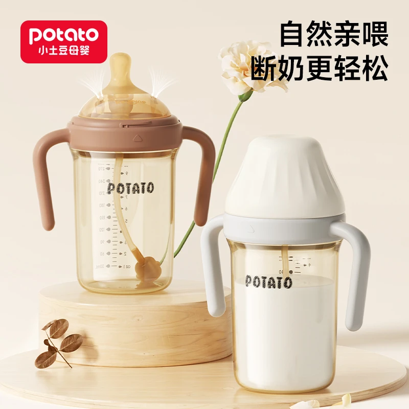 Potato/小土豆奶瓶大宝宝PP宽口吸管水杯婴儿耐摔带手柄学饮杯