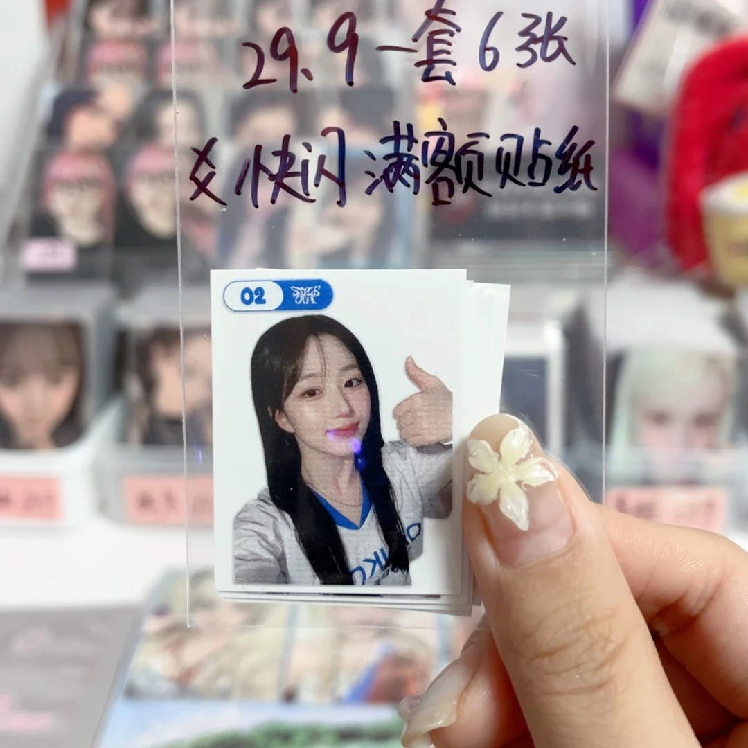 爻快闪满额贴纸(未成年禁止购买