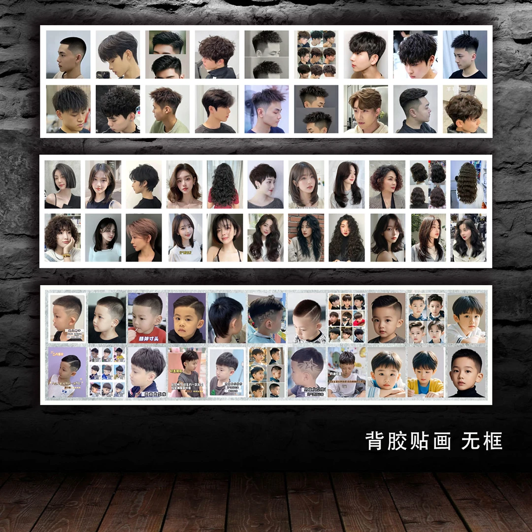 理发店海报图横幅横款流行烫发型图美发店自粘背胶装饰画广告贴画