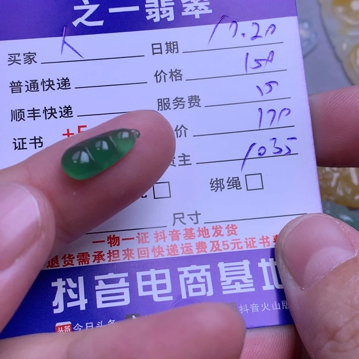 颈饰未镶嵌翡翠人**多