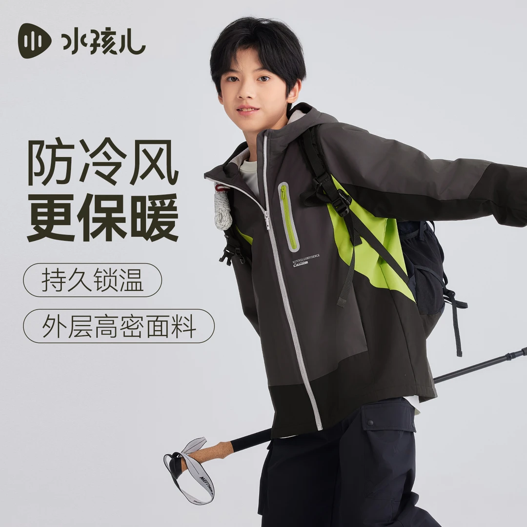 【达人专属】水孩儿童装冬季新款女童风衣男童外套连帽运动时尚户外