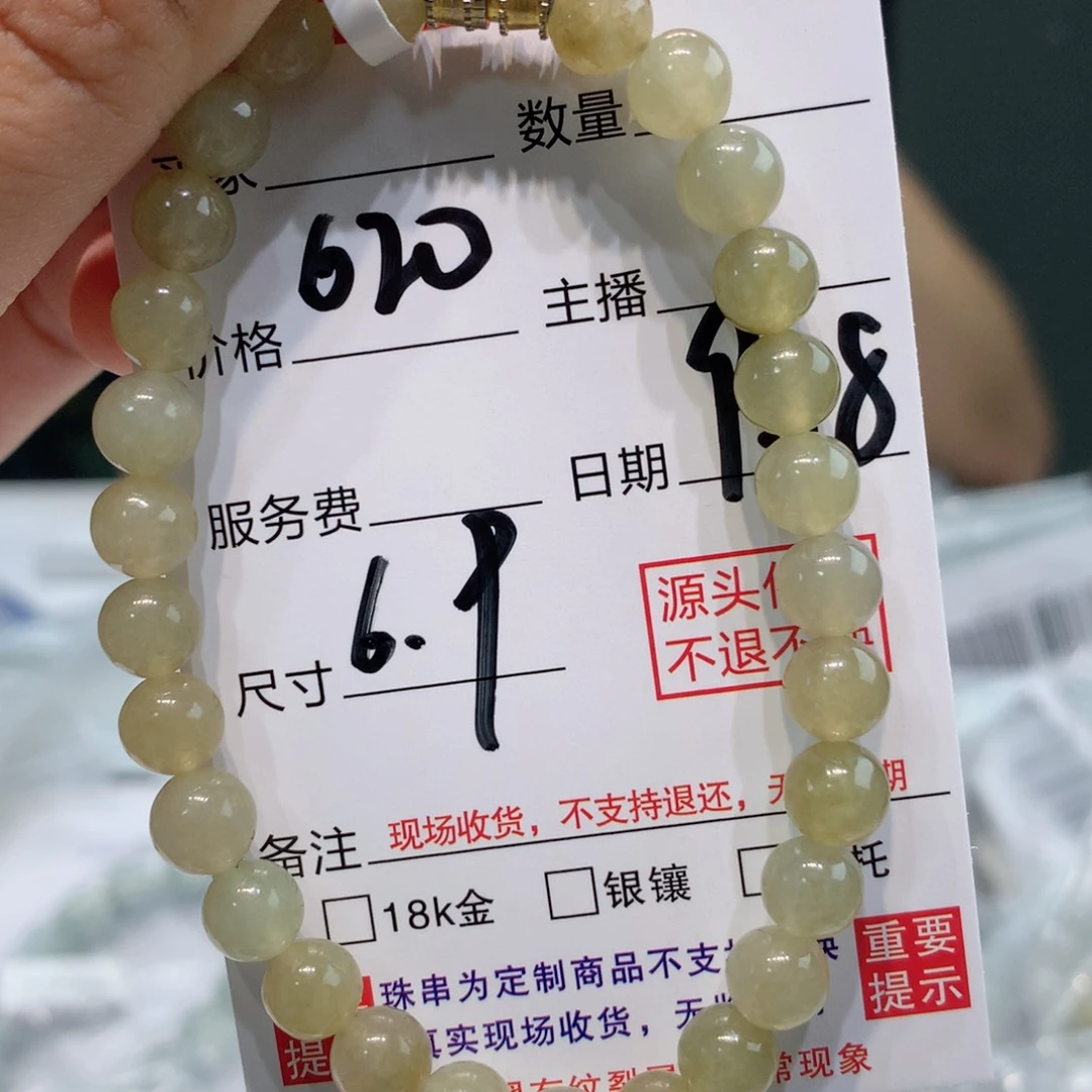 未镶嵌是定制翡翠
