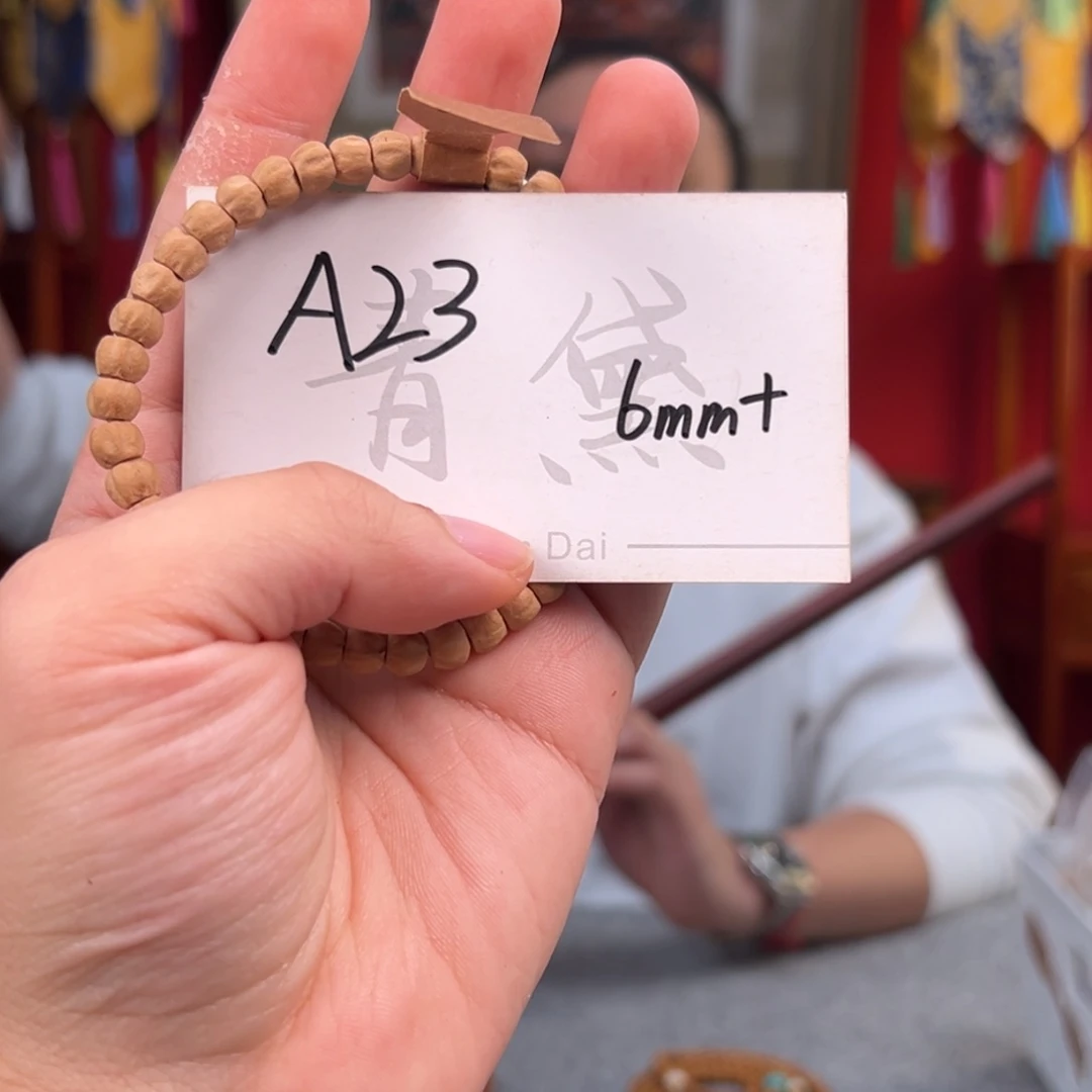 柏香籽/百香籽吊坠