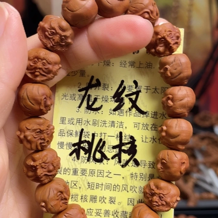 手串/手链橄榄核龙纹桃核