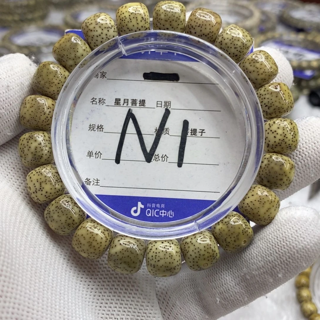 星月菩提吊坠星月