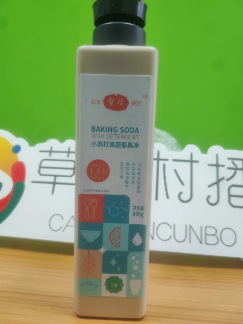 雪后小苏打果蔬餐具净