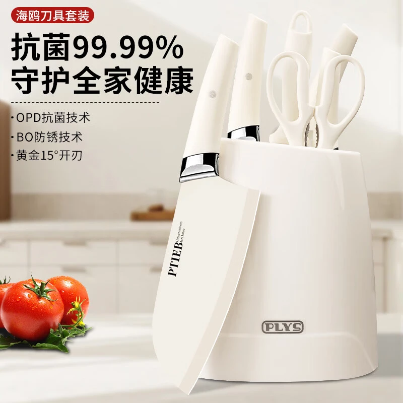 德国海鸥刀具套装厨房菜刀菜板二合一家用抗菌防锈不锈钢全套组合