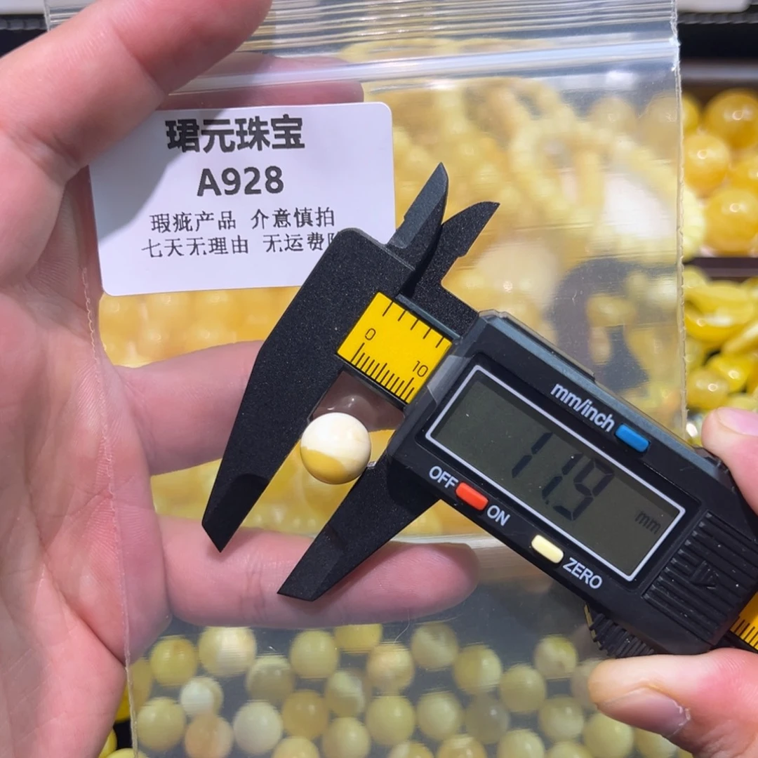 琥珀未镶嵌裸石928