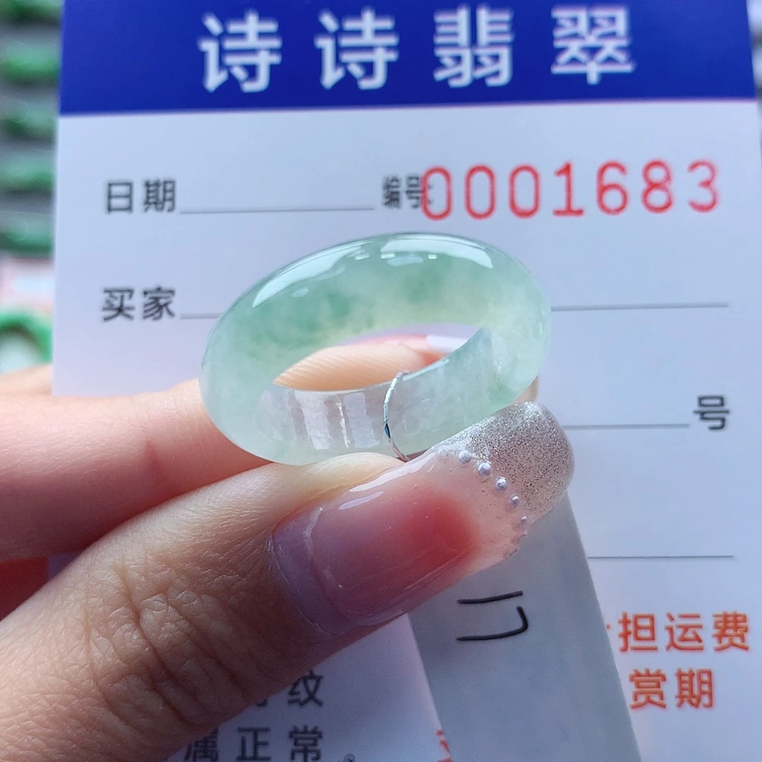 翡翠戒指未镶嵌17号