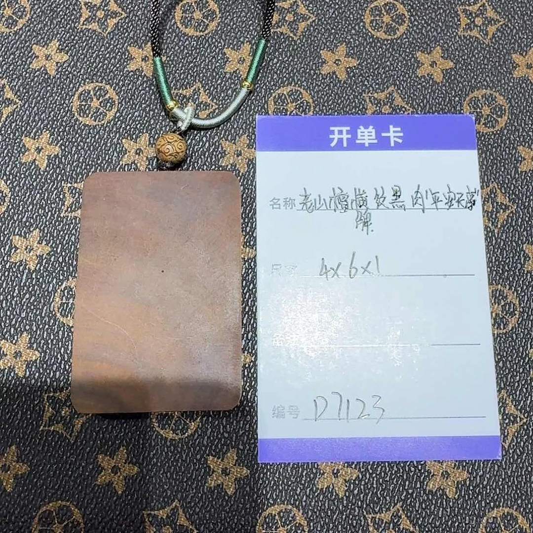 檀香木无事牌D7123老山檀无事牌461