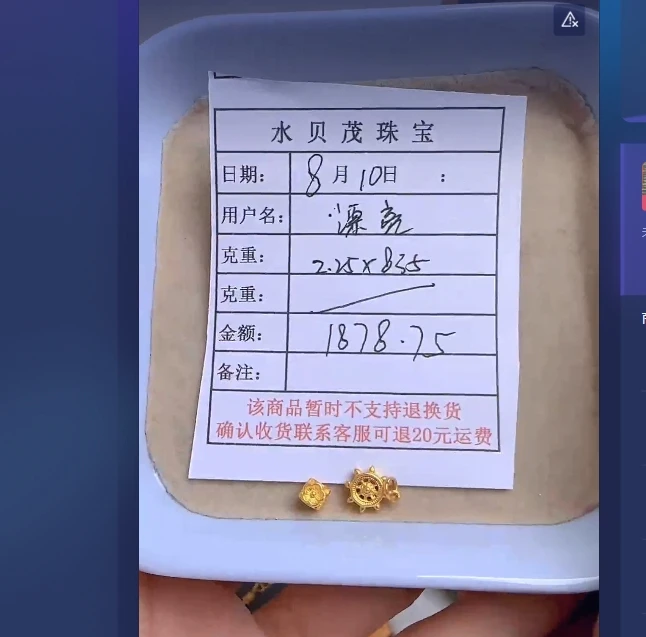 足金999黄金投资金 2.25 YA