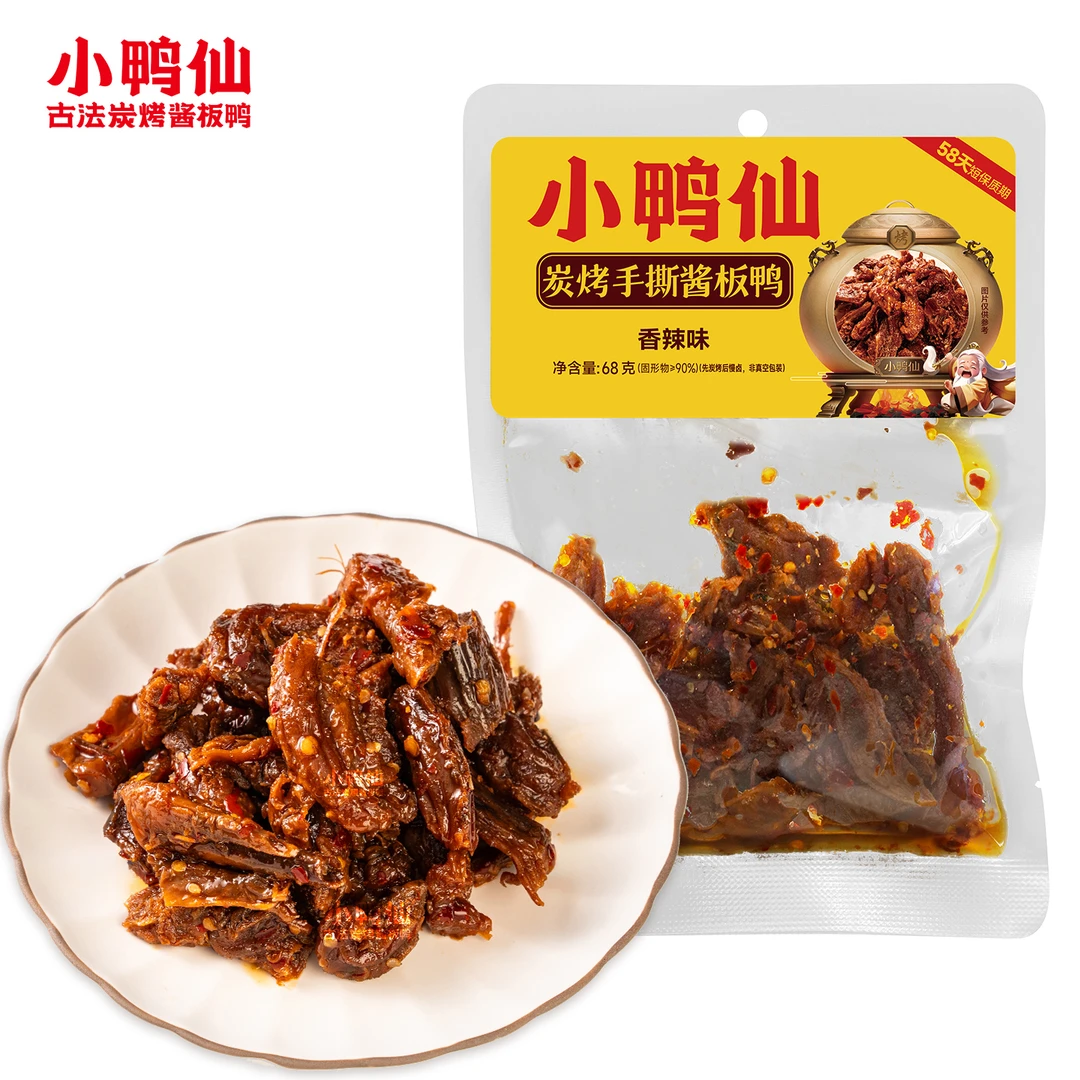 [随便选都好吃]炭烤手撕酱板鸭绝味鸭脖68g