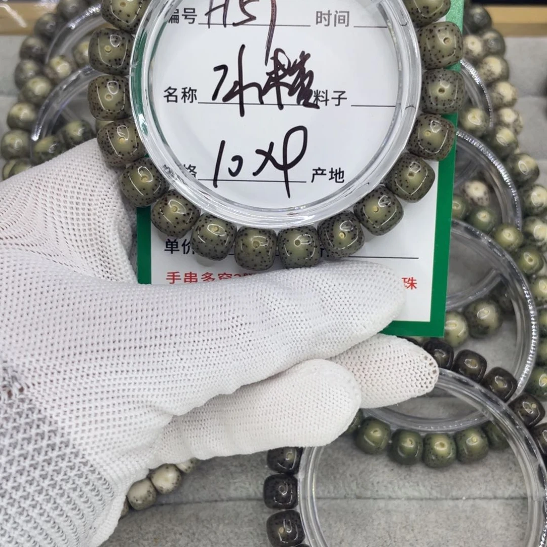 星月菩提手串H冰糖