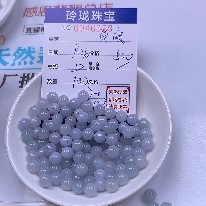 夜***6翡翠未镶嵌手链翡翠