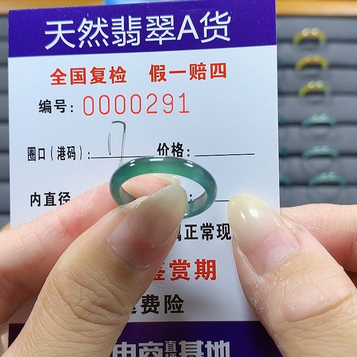 翡翠未镶嵌戒圈0291