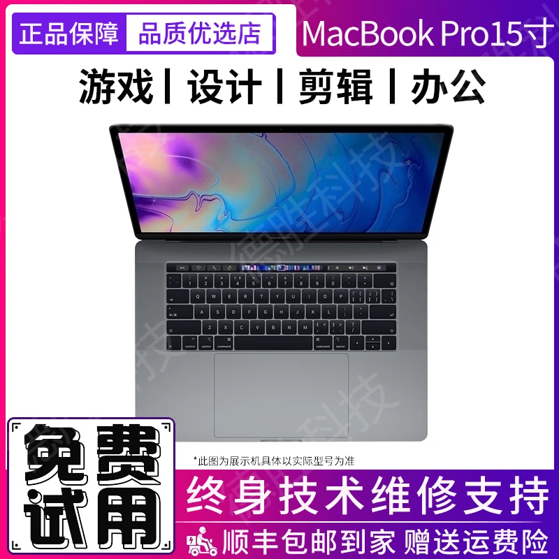 95新 Apple/苹果 15.4寸MacBook Pro笔记本电脑独显1707游戏本-D
