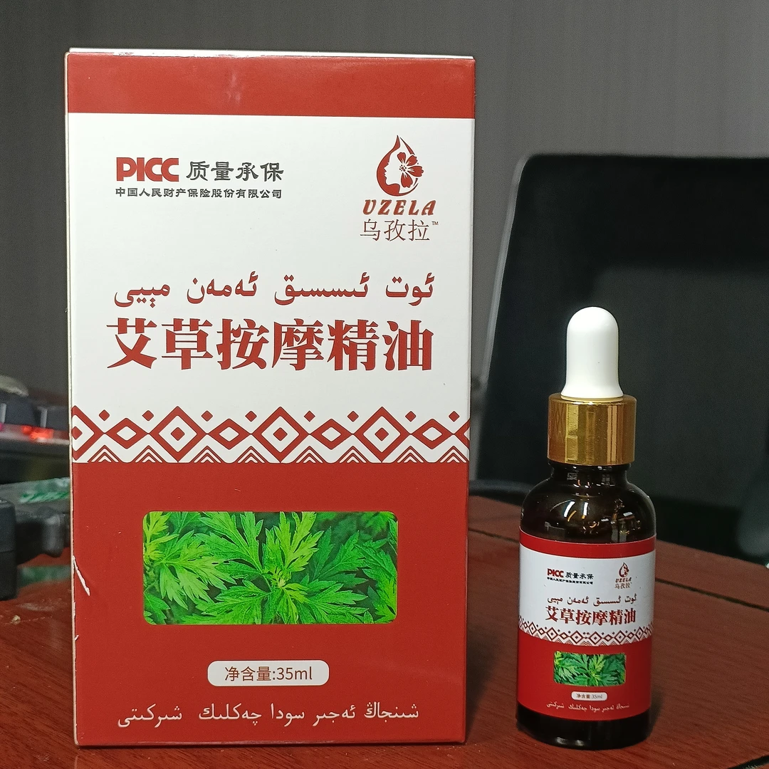 艾草按摩草本护理精油 + 维妇乐籽麻保暖贴  Ot issik aman meyi
