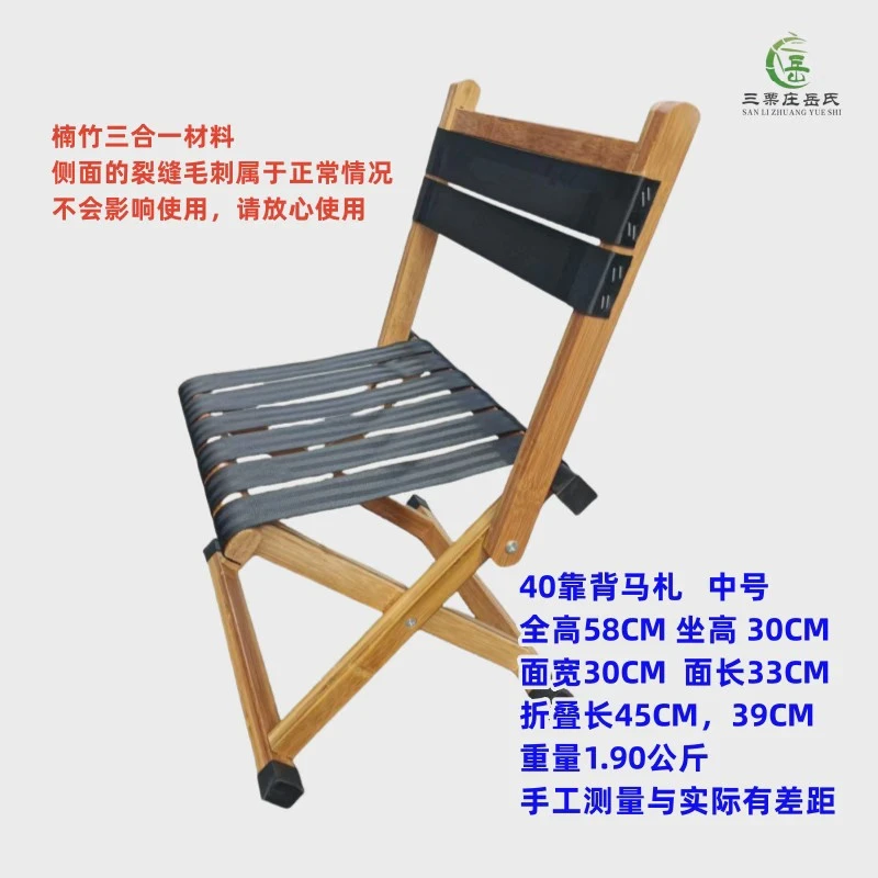 楠竹马扎椅钓鱼椅折叠凳加厚旅行折叠椅便携式家用实木户外折叠椅