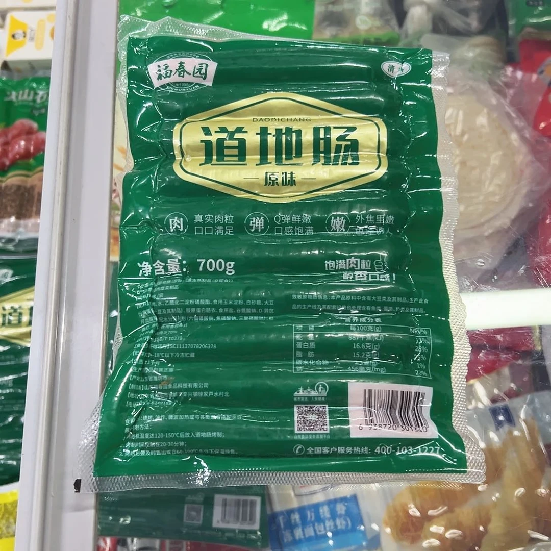 365食用农产品香港特别行政区道地肠两袋