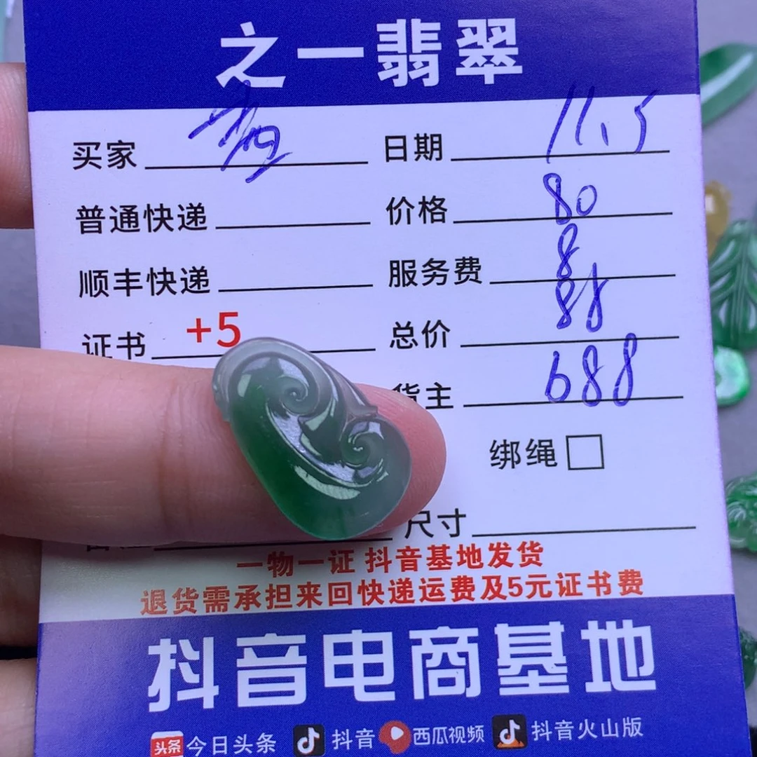 颈饰未镶嵌翡翠茜***⁶