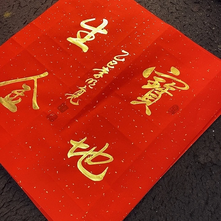 书法书画家的作品有