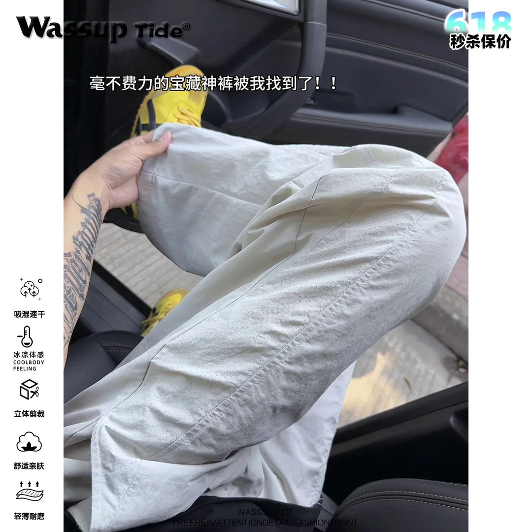 WassupTide夏季打孔透气速干裤男士拼接薄款凉感冰丝裤直筒休闲裤