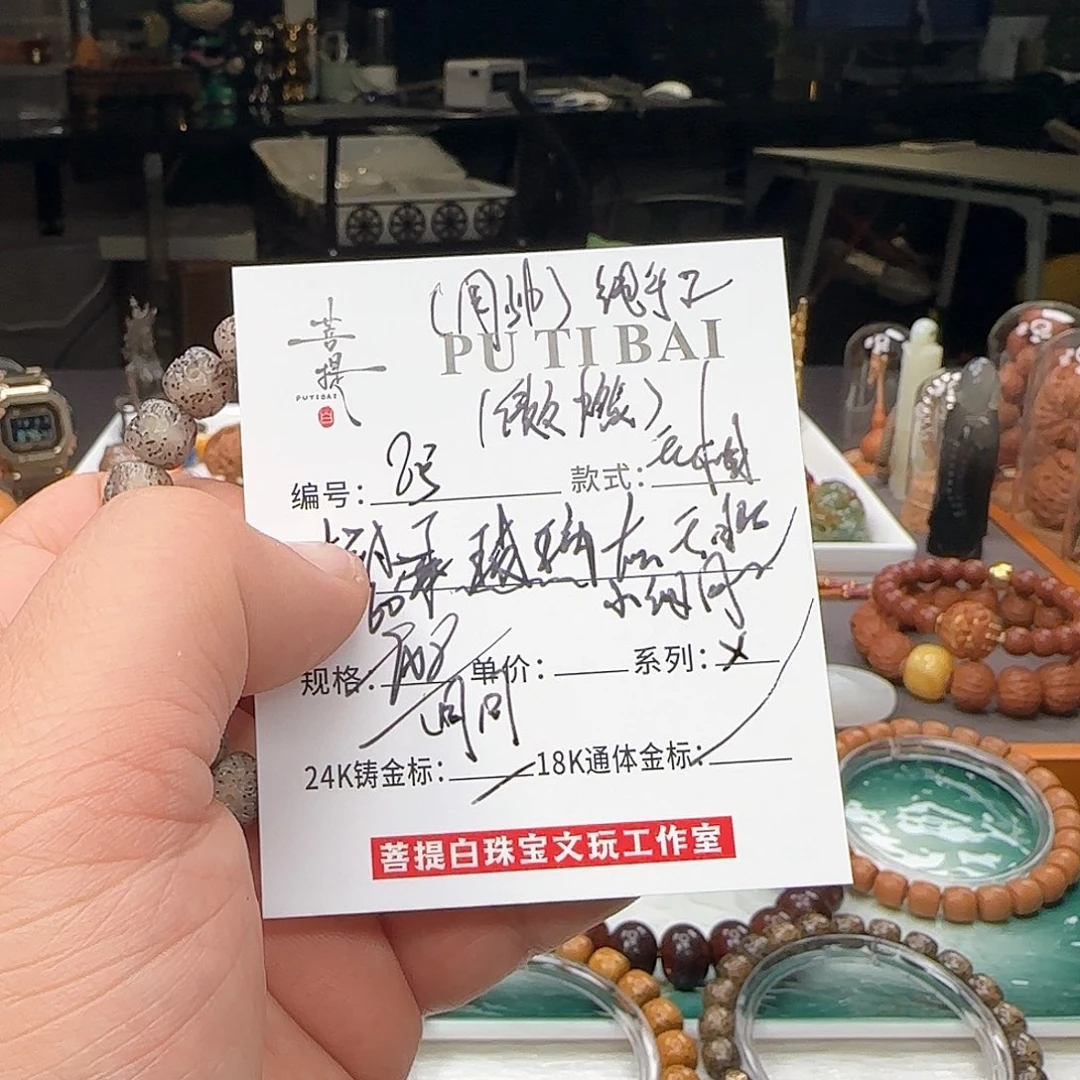 星月菩提手串星月菩提