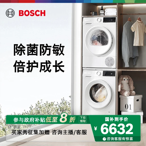 【政府补贴】备4系果然白10KG洗烘套装洗衣机热泵烘干机除菌除螨