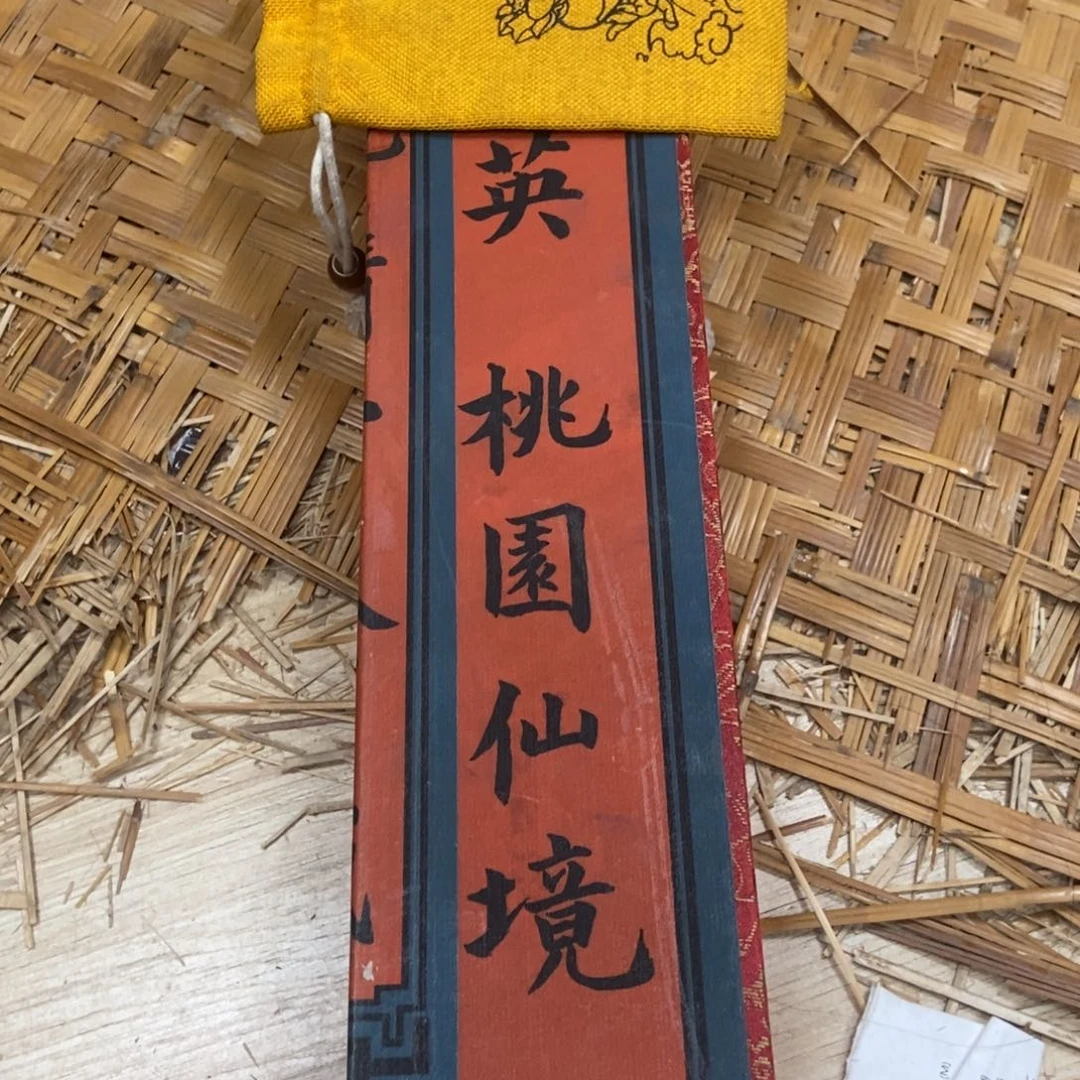 织绣哈哈哈哈哈哈哈
