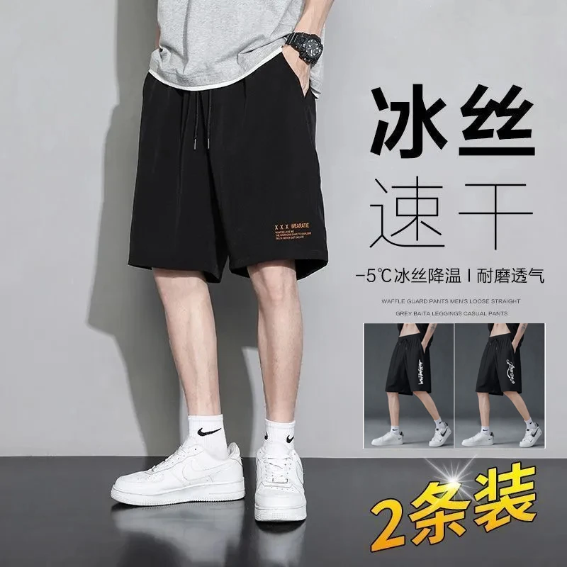 夏天冰丝速干五分裤男士夏季外穿潮牌宽松直筒运动休闲裤薄款短裤