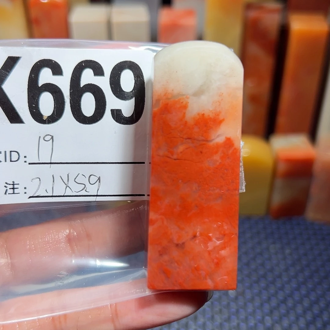 【闪购商品】寿山石印石老挝石