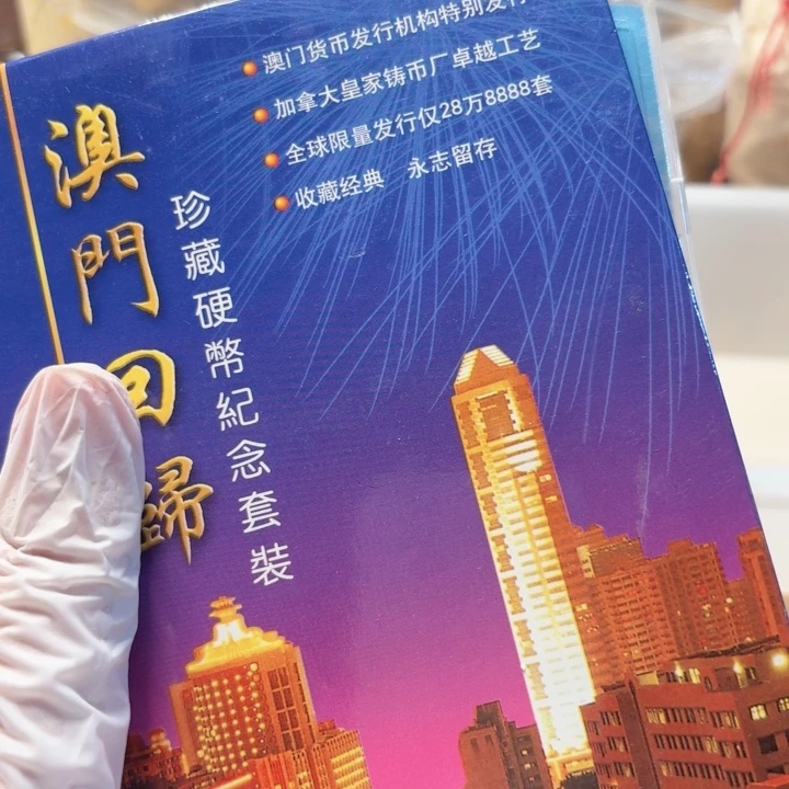其他普通金属1999年澳卡币套装