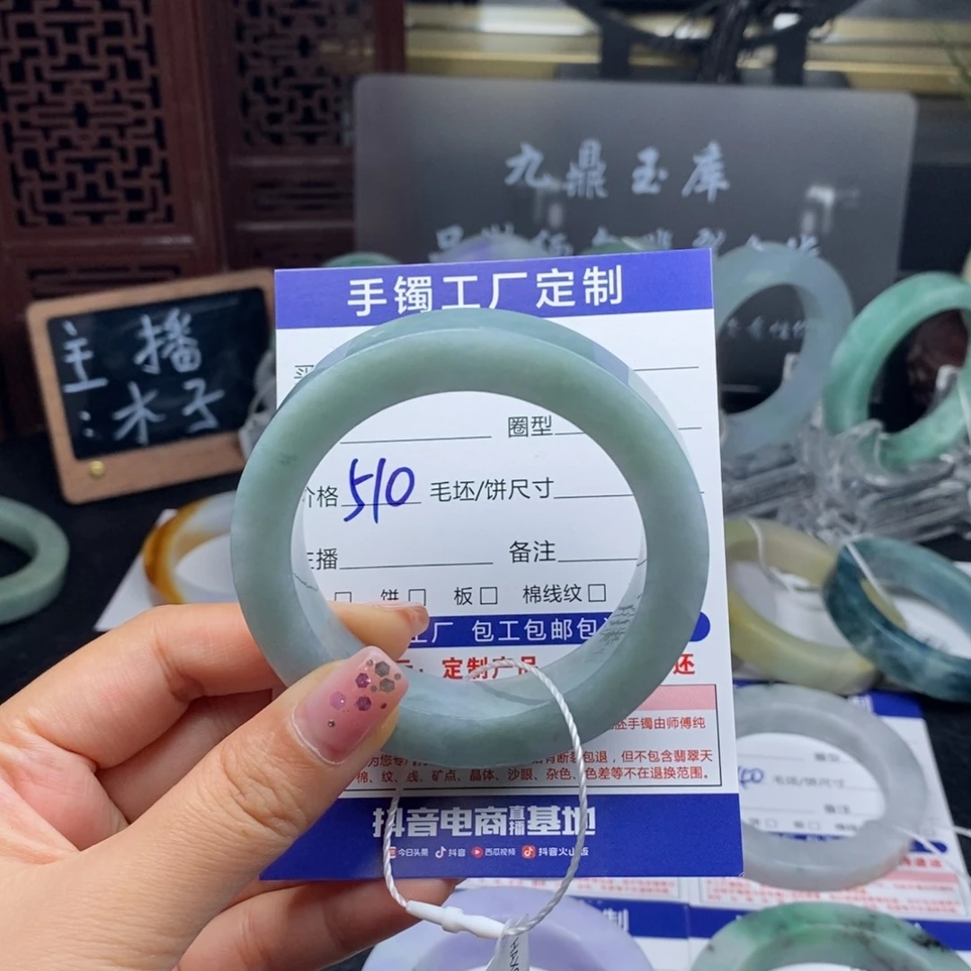 未镶嵌基地质检发货定制翡翠